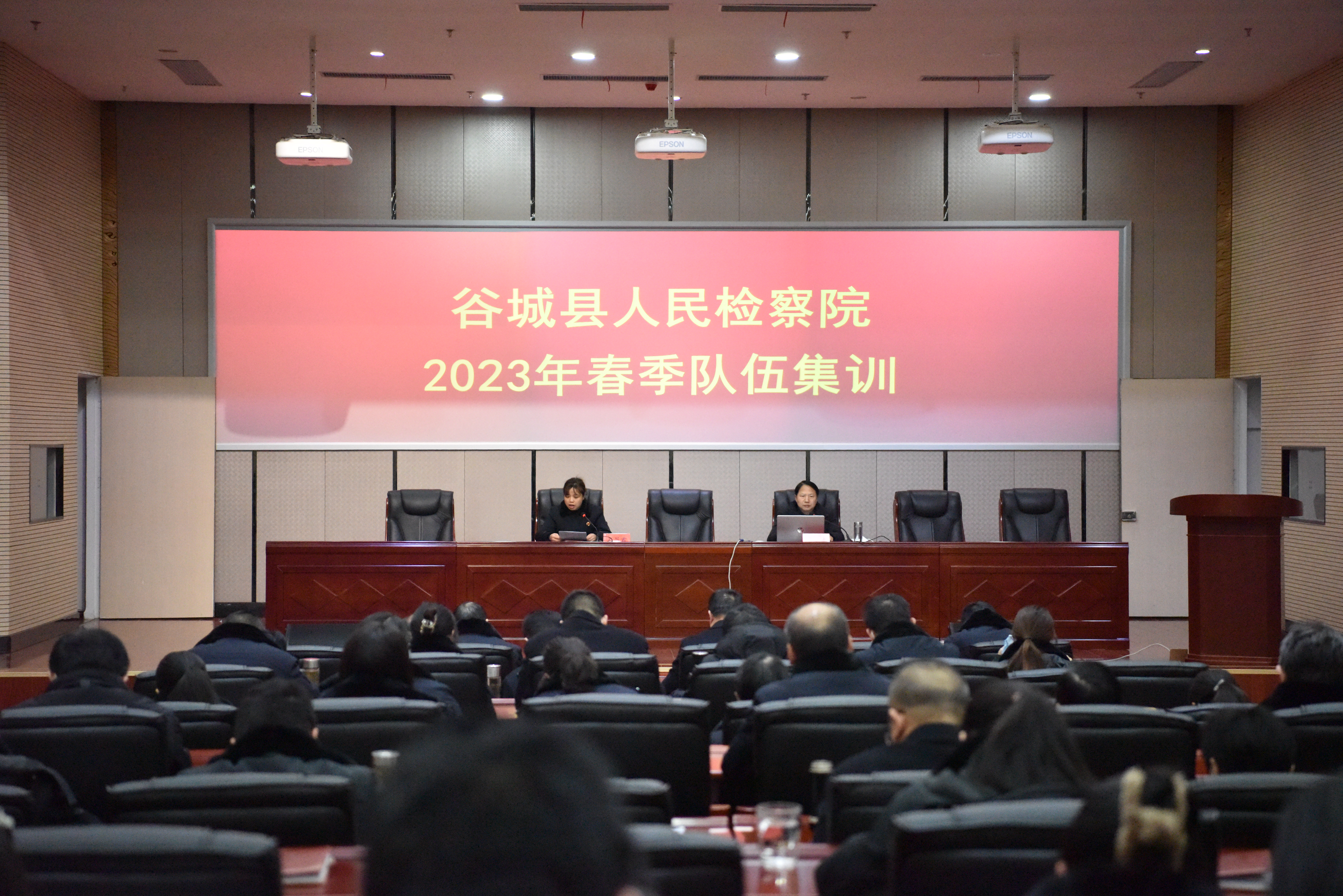 凝心聚力，奋发“兔”强谱新篇——谷城县检察院举行2023年春季队伍集训