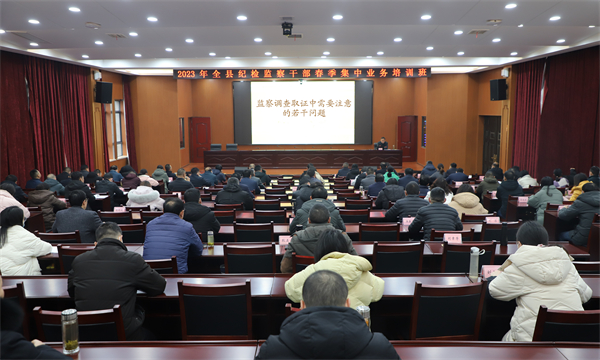 红安：监检同堂培训，聚焦调查取证难题，共促办案质效提升