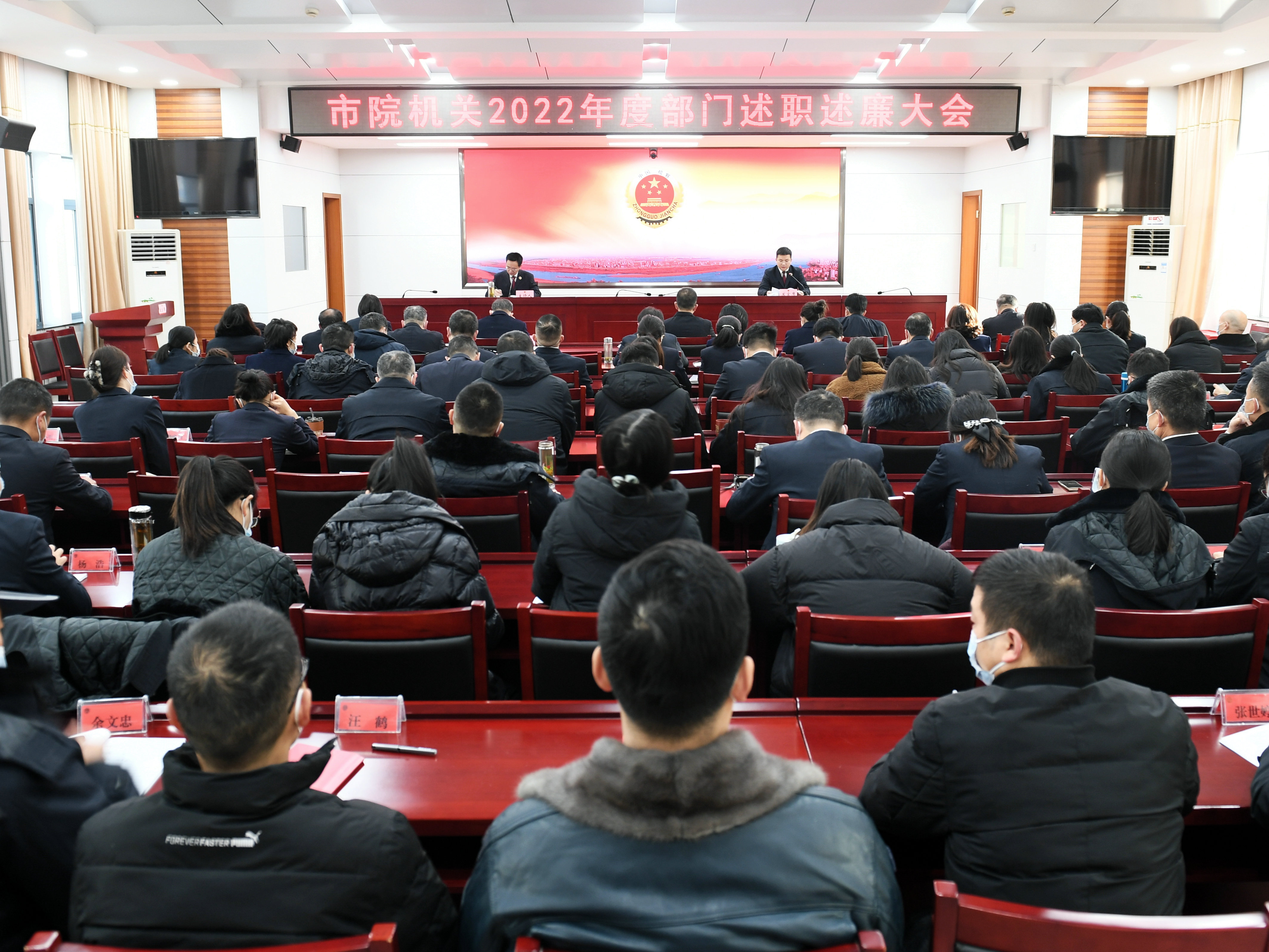 述职述廉“亮答卷”，踔厉奋发“续新篇”