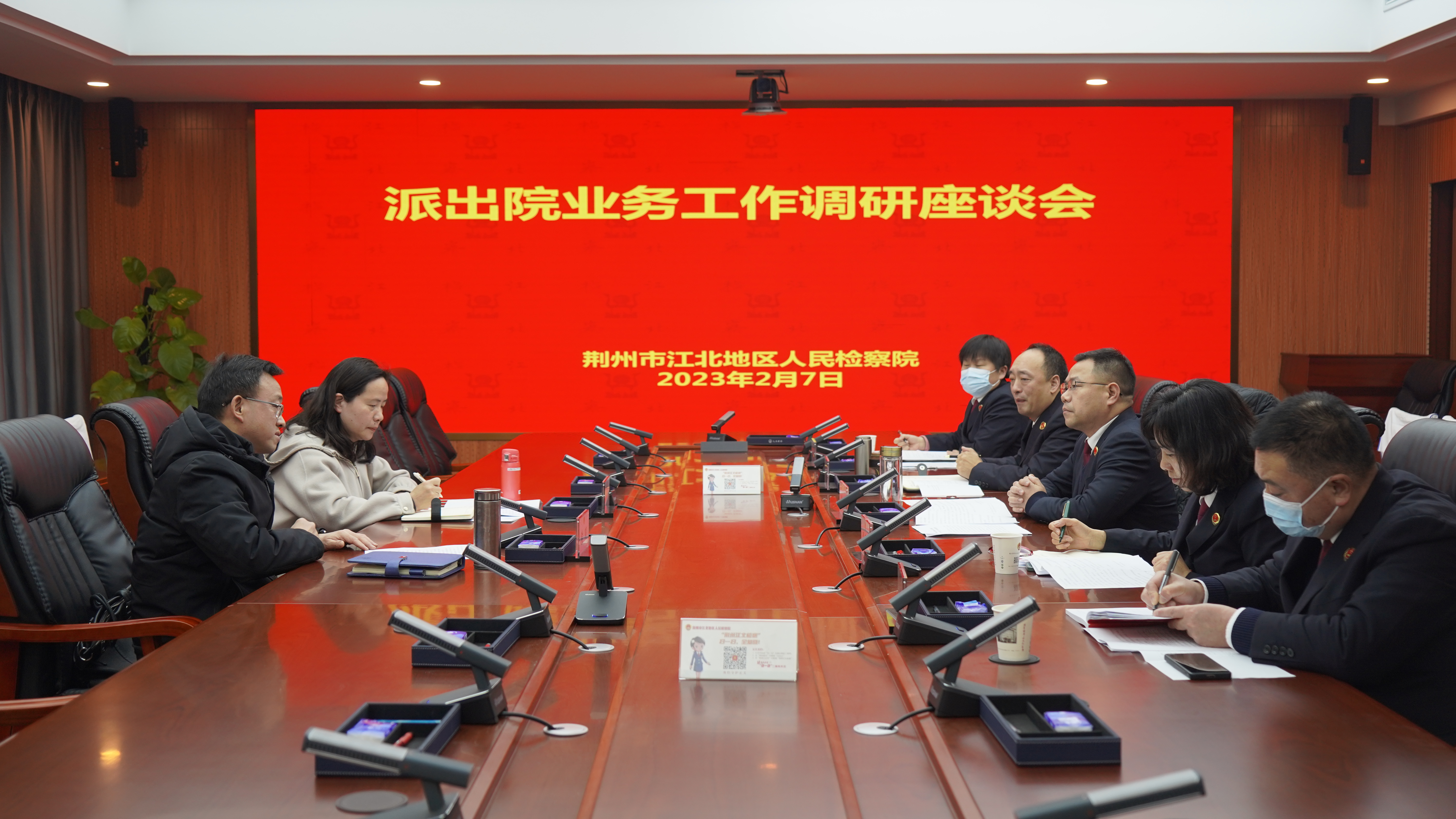 省院第五检察部在考核调研中肯定江北院工作“亮点纷呈”