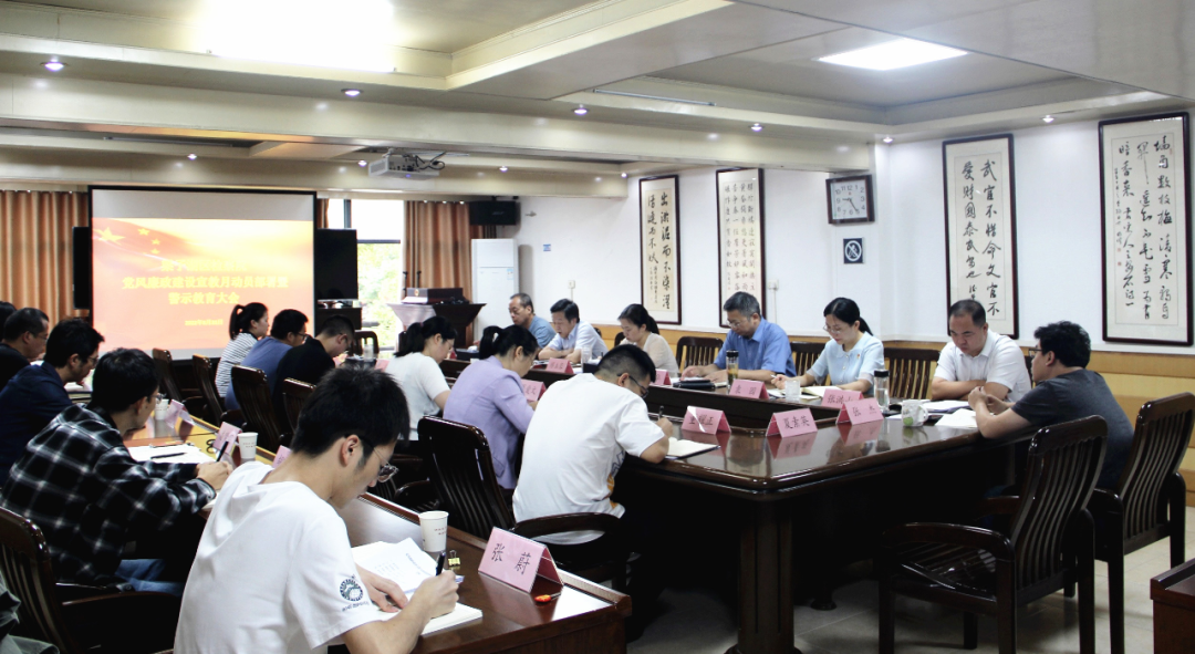 梁子湖区检察院召开党风廉政建设宣教月动员部署暨警示教育大会