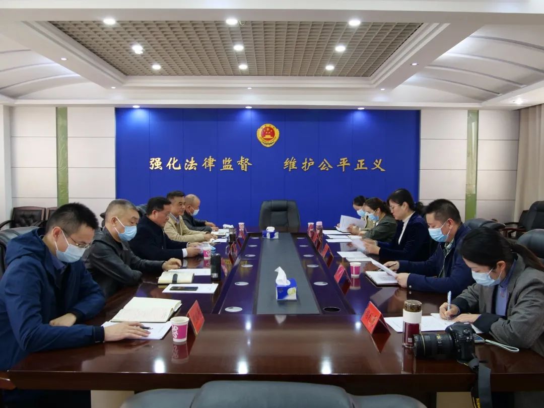 梁莉检察长到南漳县院调研指导工作