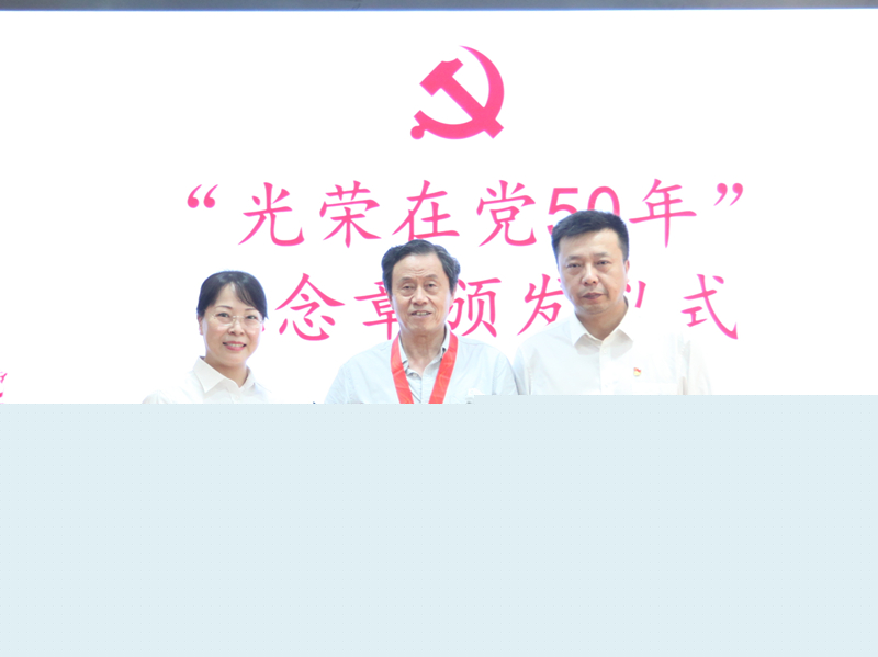 青风颂华诞 检心永向党——青山区检察院举行庆“七一”系列活动