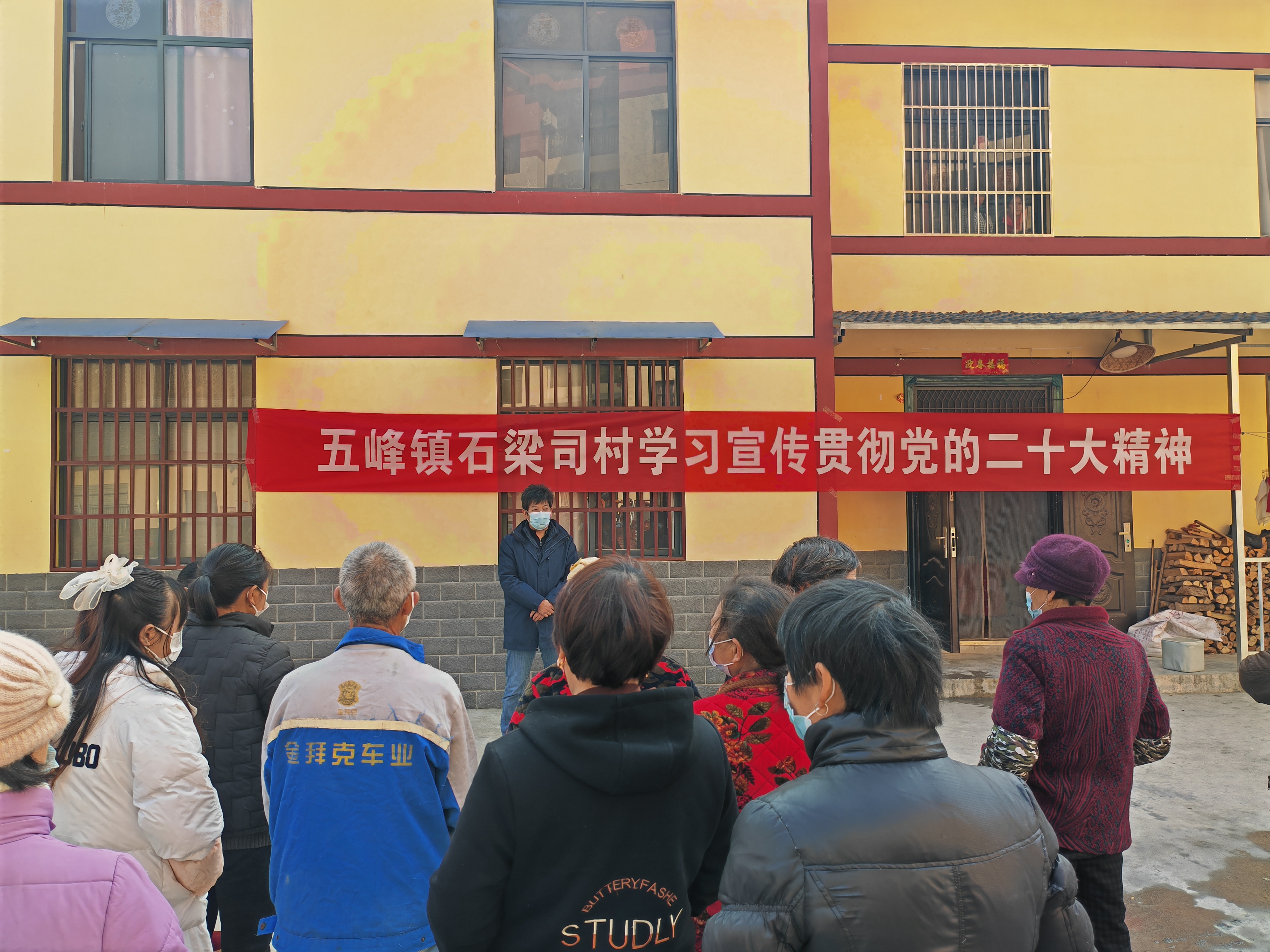 宣讲党的二十大精神，做好农村居民防疫引导