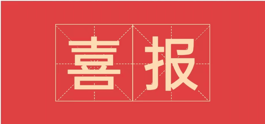 五峰检察又双叒叕上榜啦！