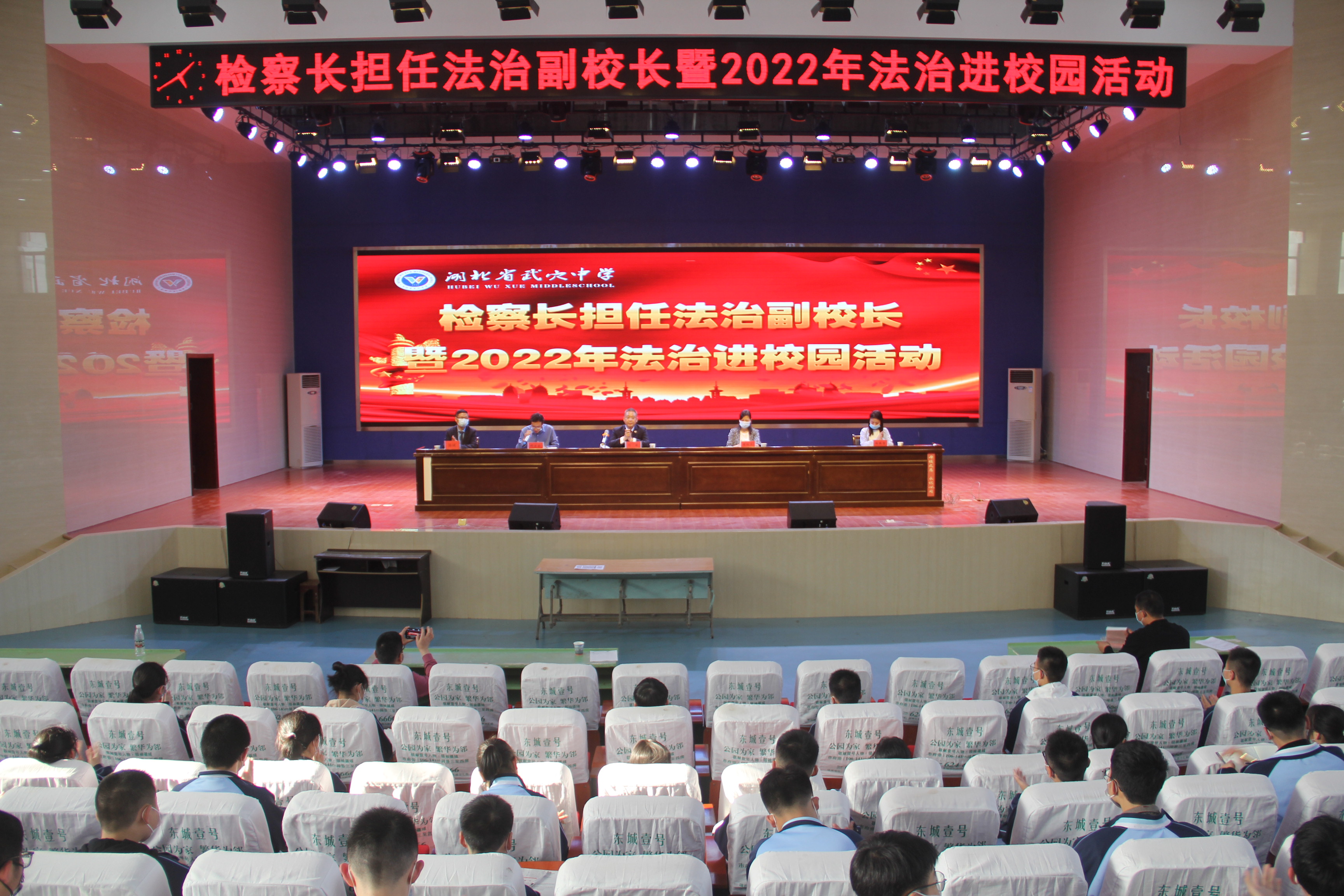 武穴市人民检察院党组书记、检察长刘敏走进武穴中学，开展“检察长担任法治副校长暨法治进校园”活动