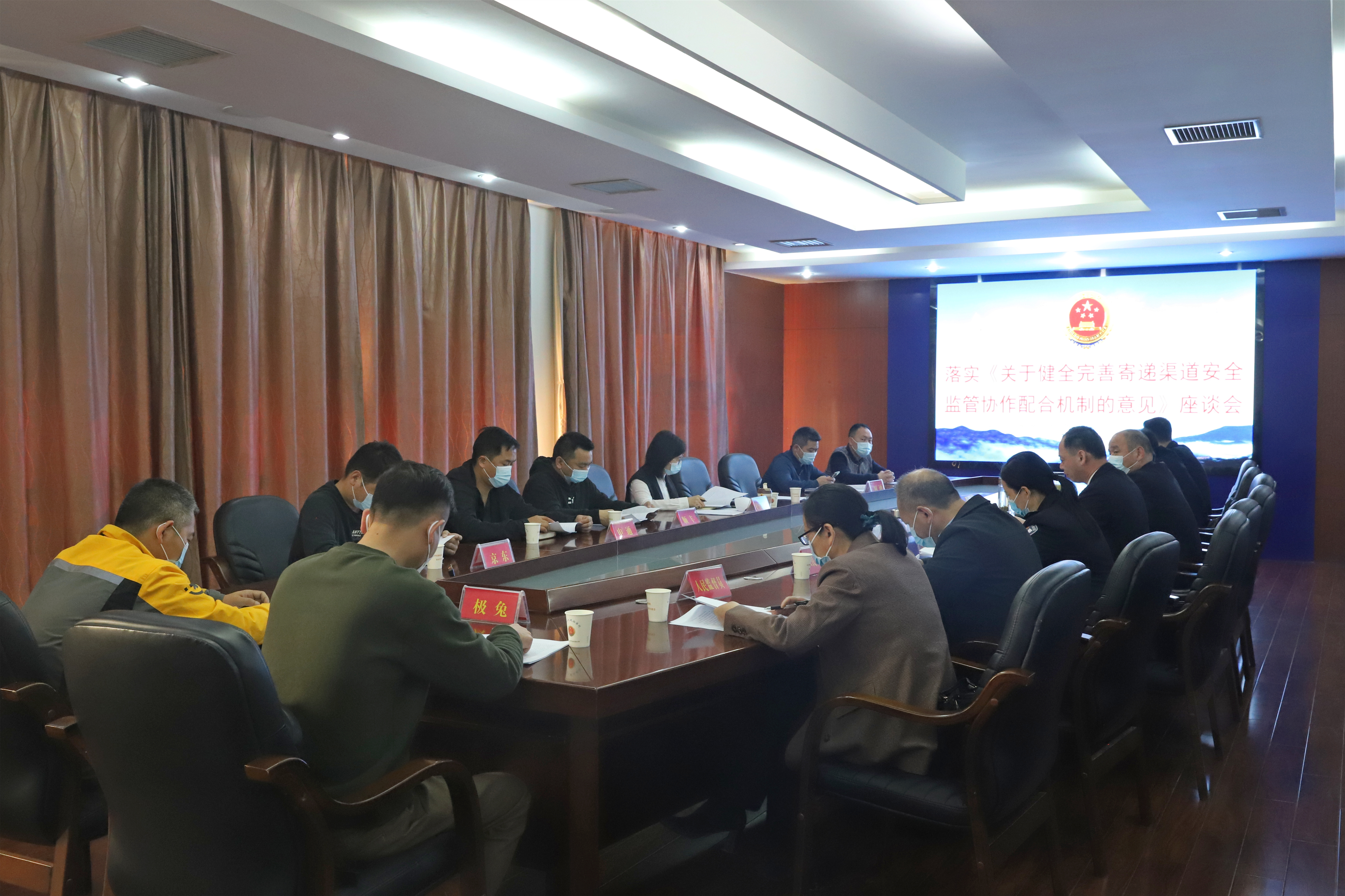 落实“七号检察建议”，携手共筑寄递安全防堤