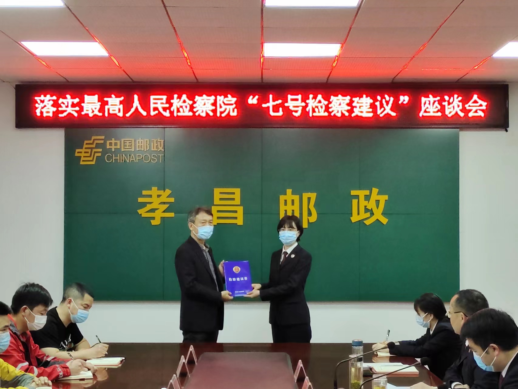 推动“七号检察建议”落实，共筑寄递安全防线