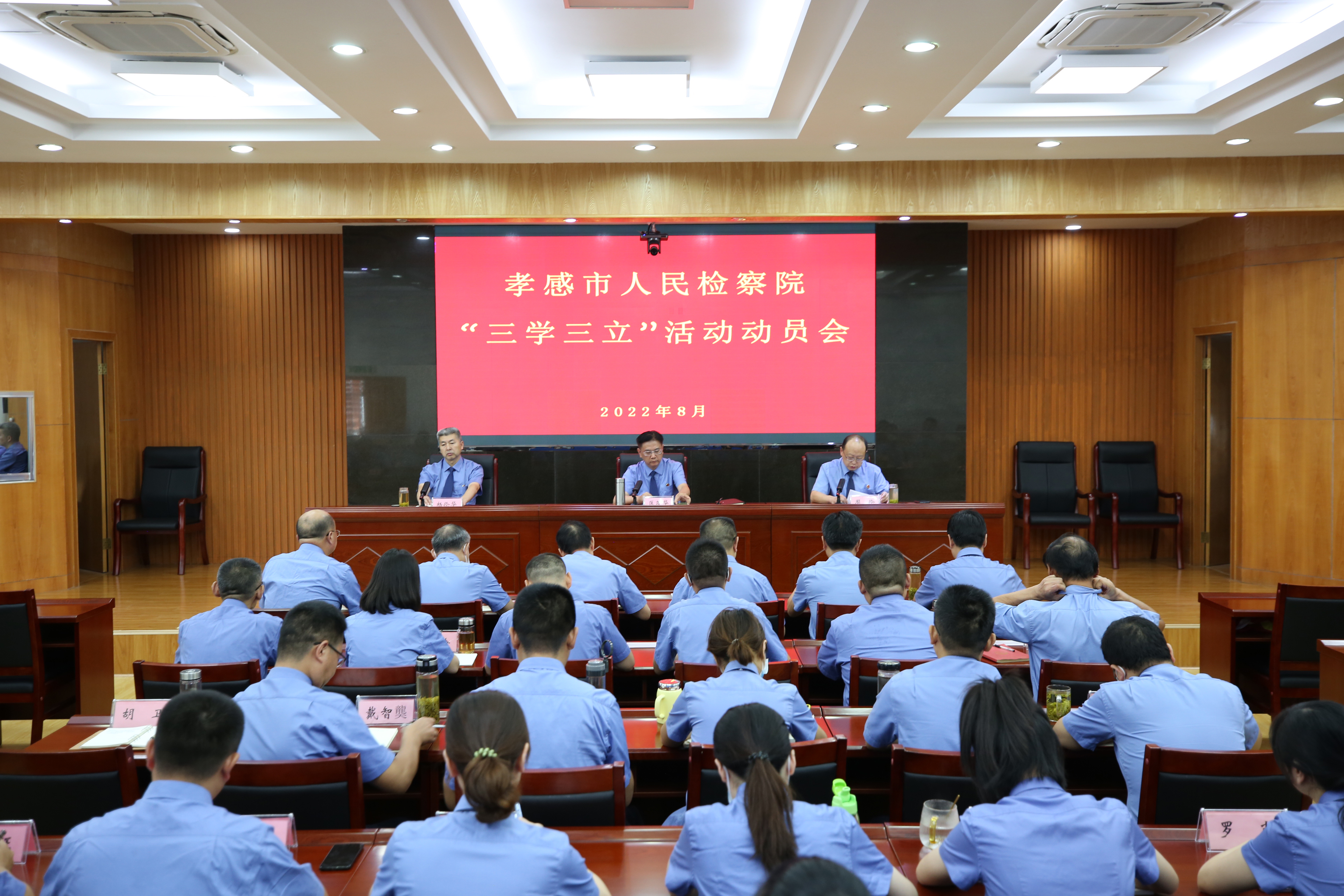 市检察院召开党组会学习贯彻全市“三学三立”活动动员会精神