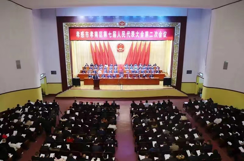 区七届人大二次会议表决通过孝南区人民检察院工作报告！