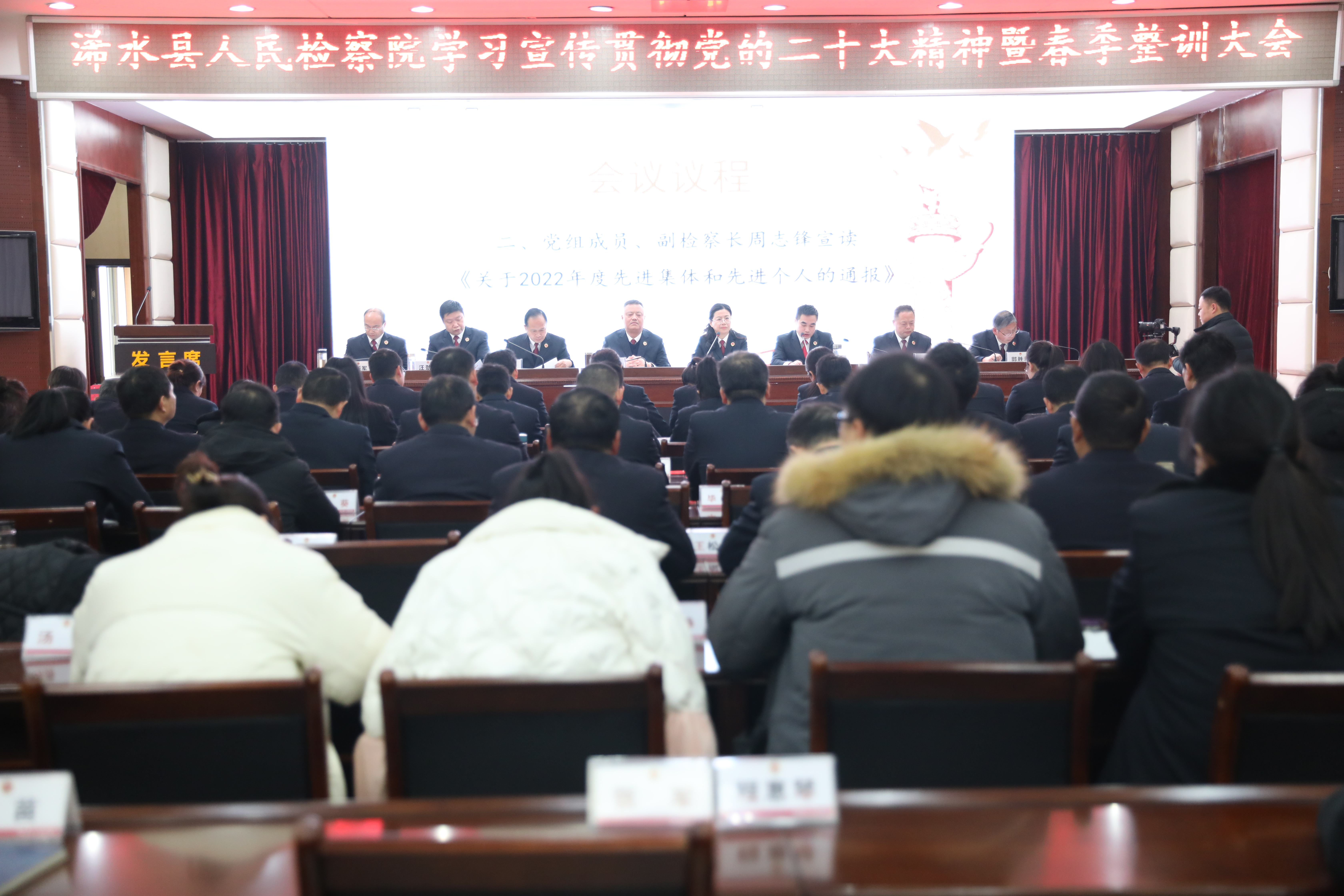 浠水检察：转变理念抓作风 凝心聚力再出发