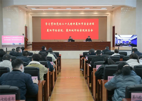 再学习再领会再落实 市委宣讲团走进市检察院宣讲党的二十大精神