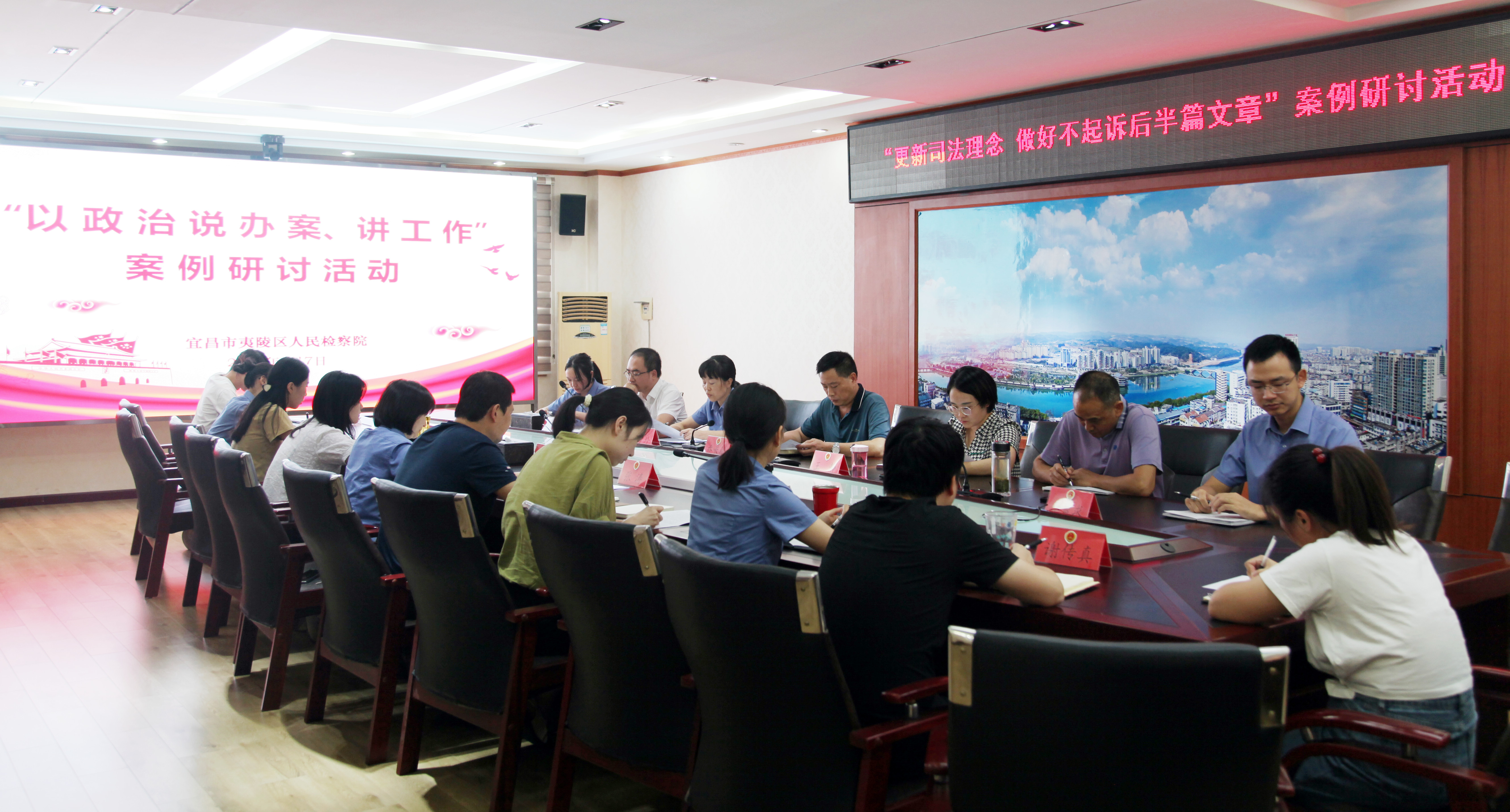 夷陵：如何做好不起诉后半篇文章？这场案例研讨有点“燃”
