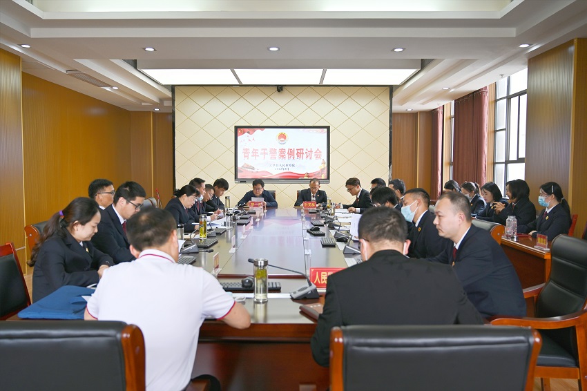 云梦检察：案例研讨助推青年干警素能提升