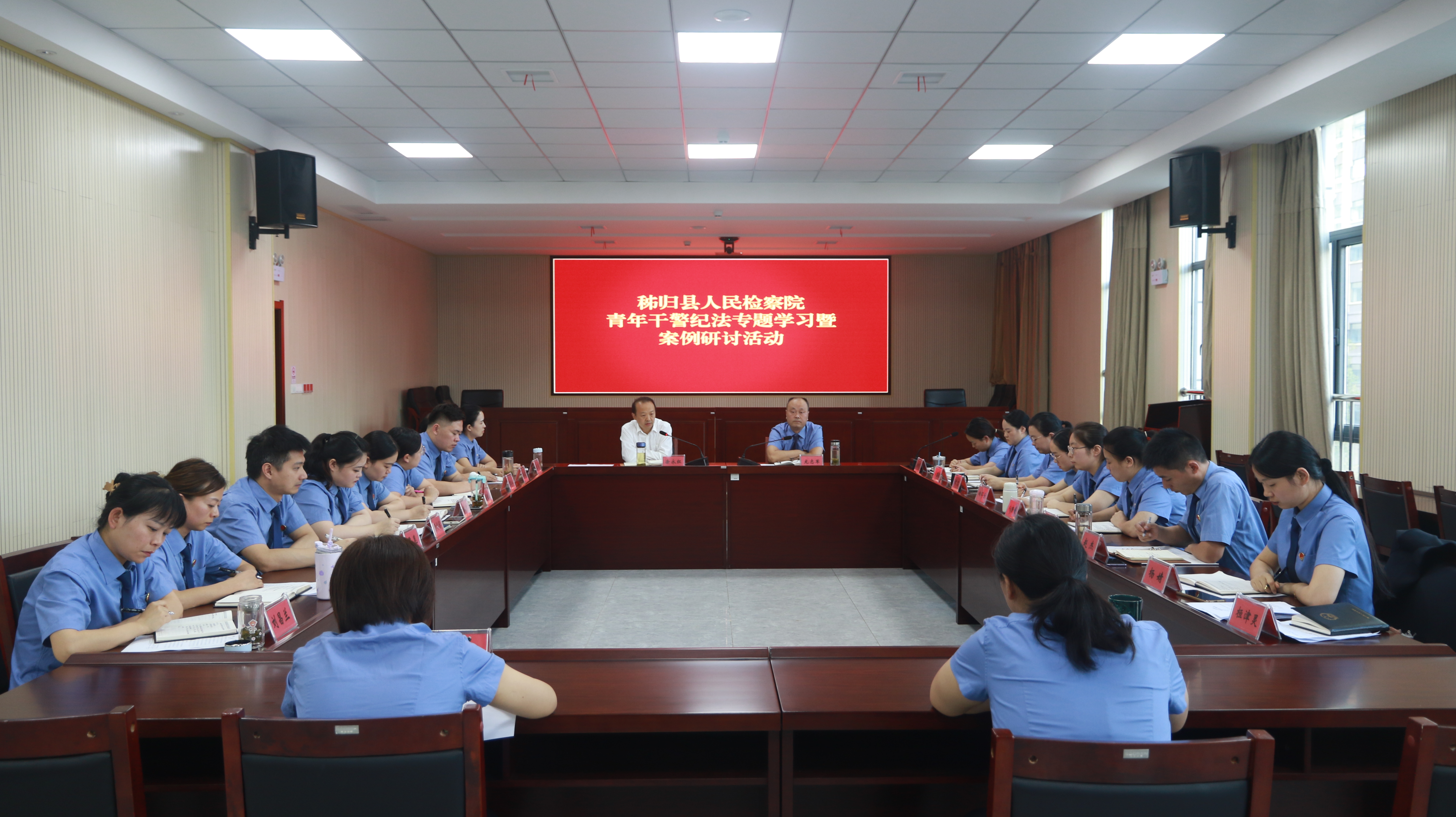 青年干警纪法专题学习暨案例研讨 | 如何扣好人生的第一粒扣子
