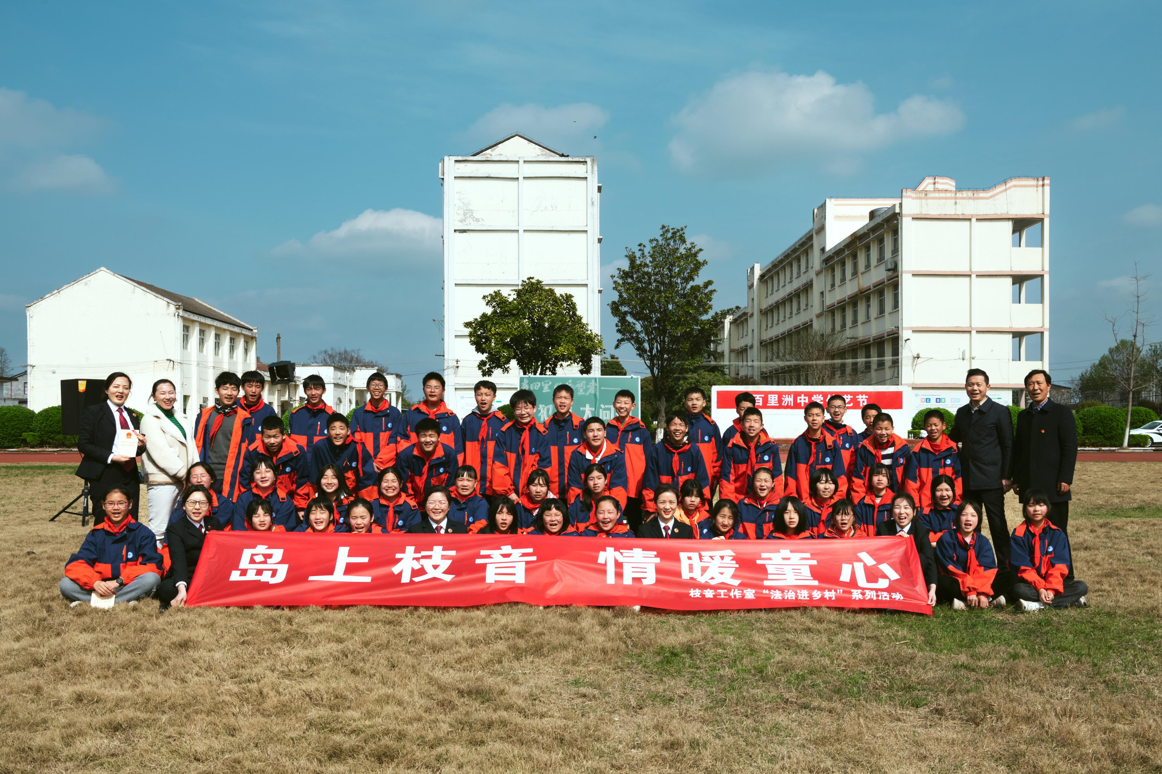 3月23日，”岛上枝音·情暖童心“百里洲法治课现场