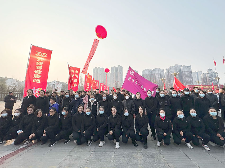 新春健康跑，奋进钟检人